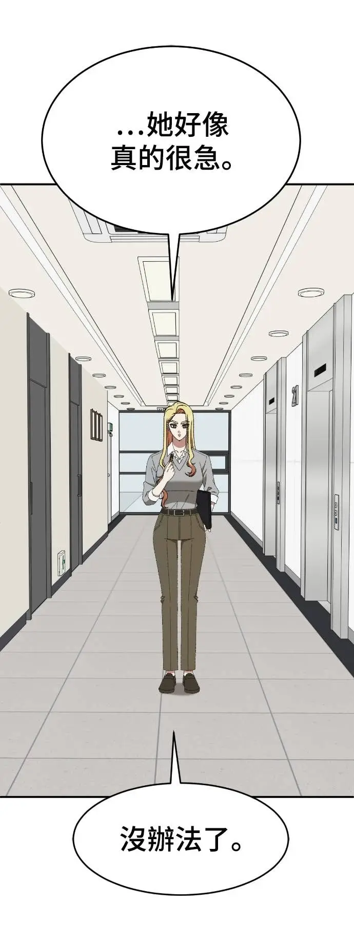 漫画《盗脸人生》S3 玄女主 13第22张图