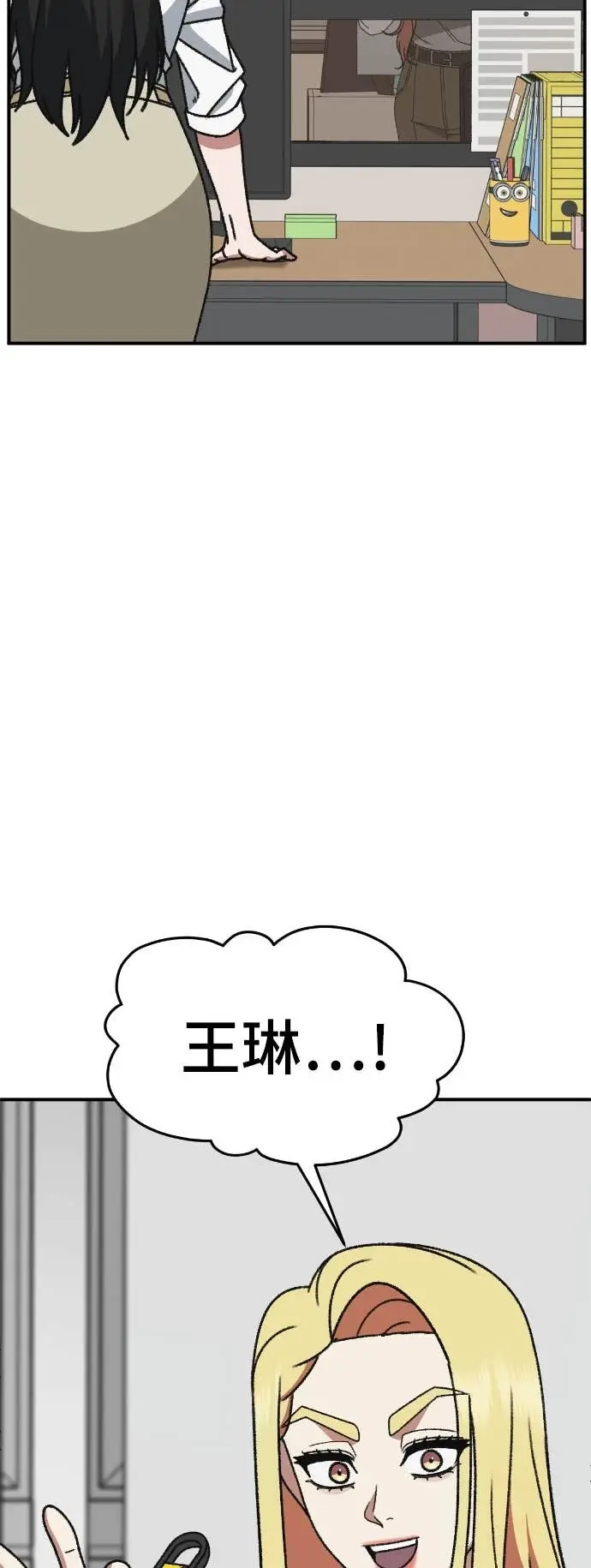 漫画《盗脸人生》S3 玄女主 13第24张图