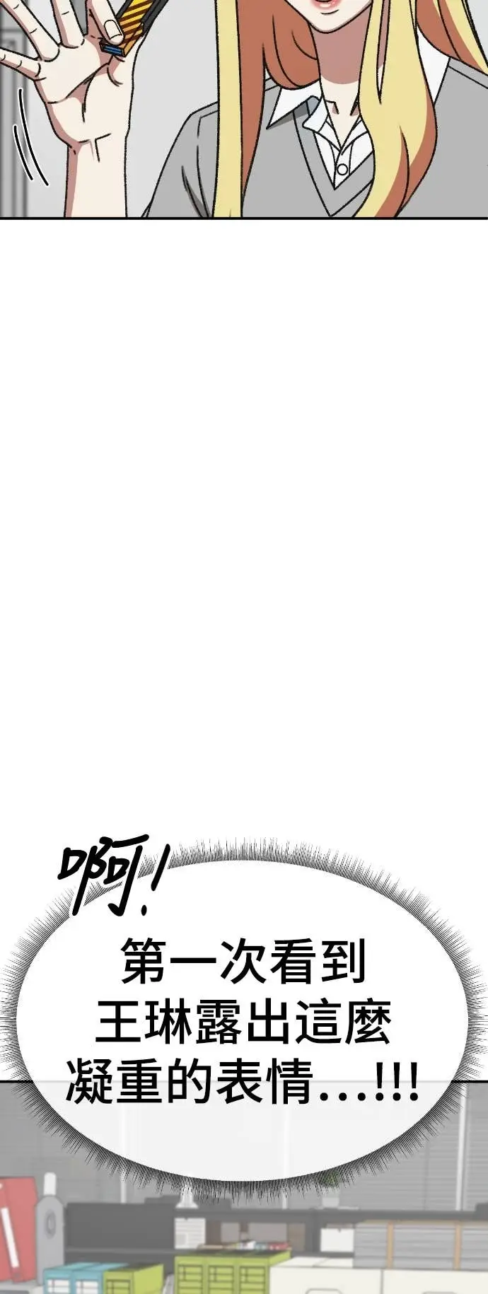 漫画《盗脸人生》S3 玄女主 13第25张图