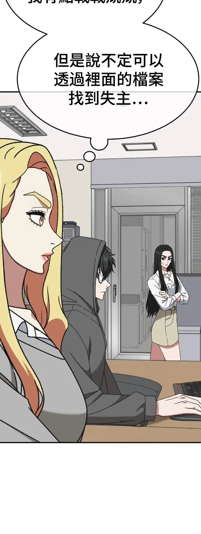 漫画《盗脸人生》S3 玄女主 13第29张图