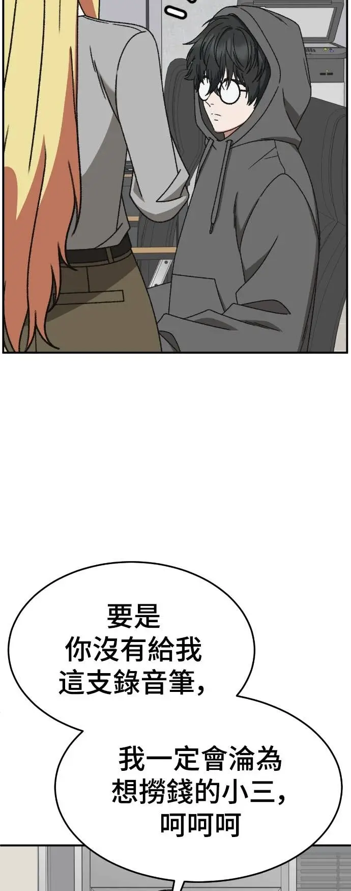 漫画《盗脸人生》S3 玄女主 13第3张图