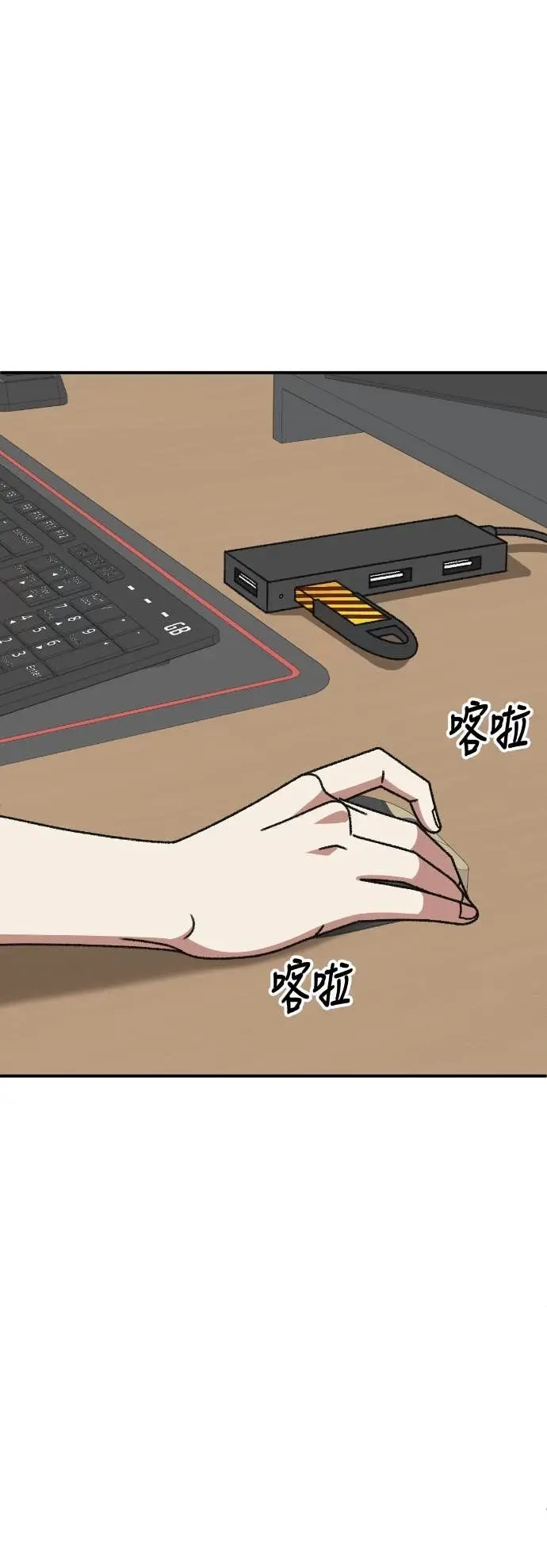 漫画《盗脸人生》S3 玄女主 13第30张图