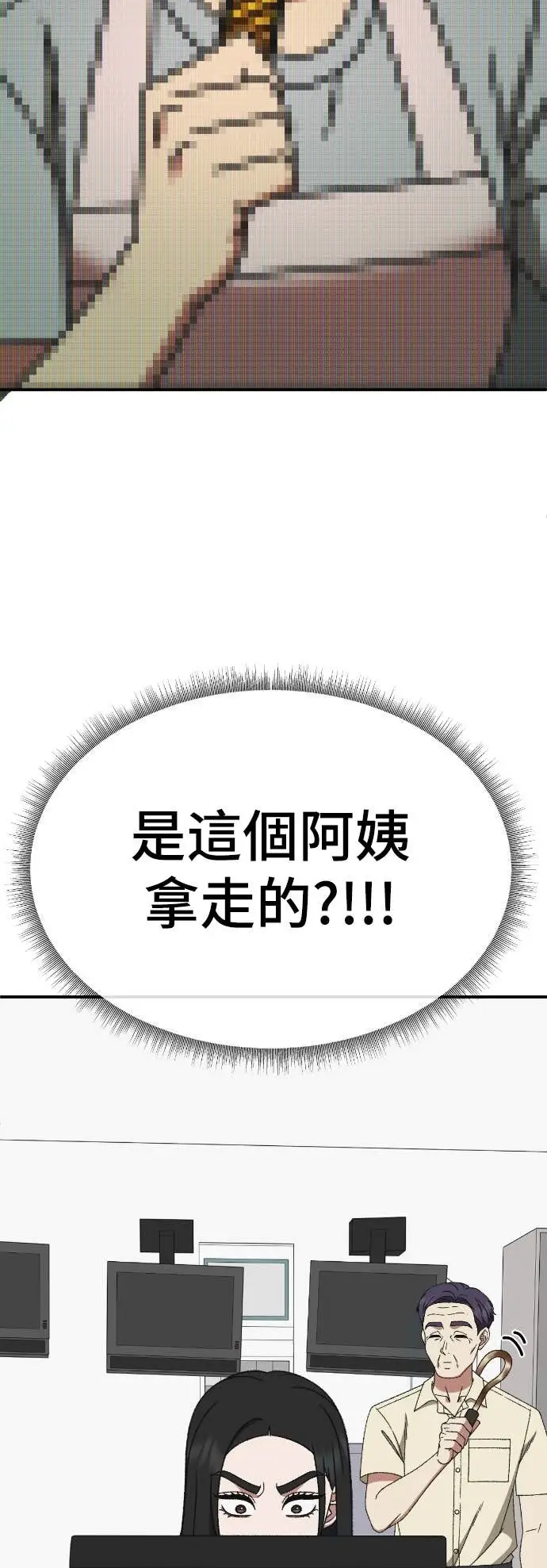 漫画《盗脸人生》S3 玄女主 13第34张图
