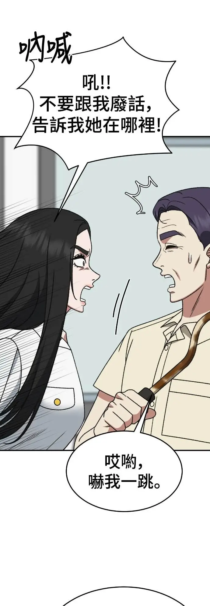 漫画《盗脸人生》S3 玄女主 13第37张图