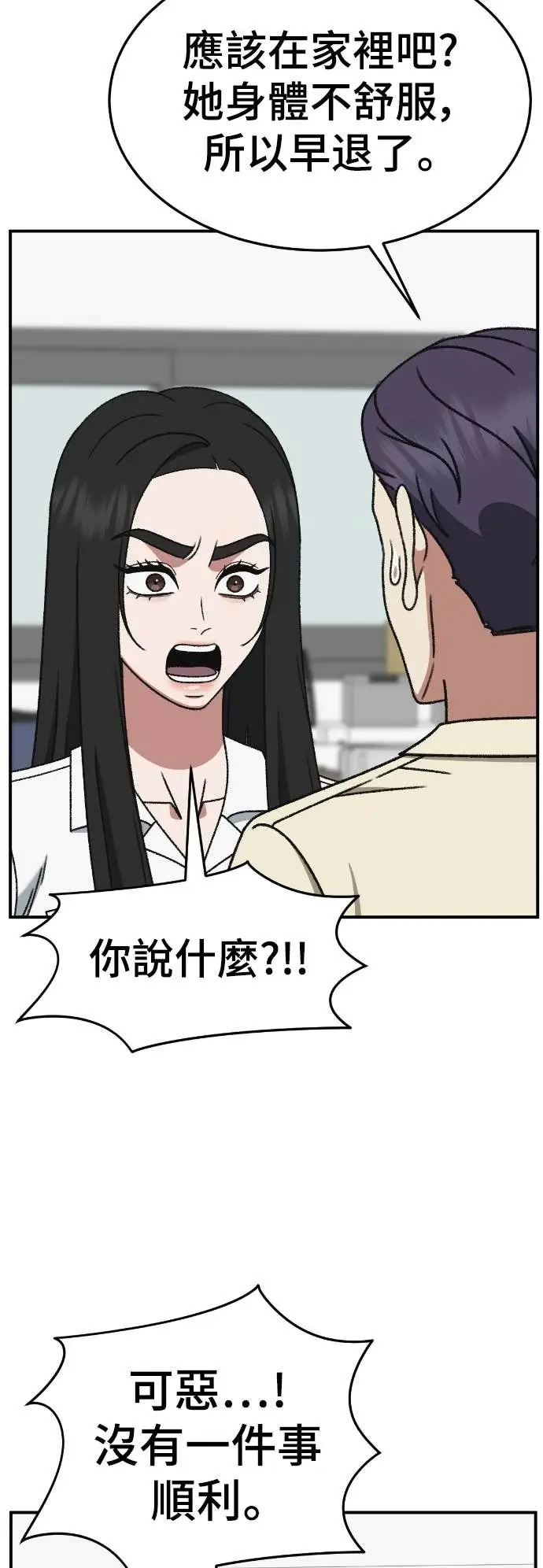 漫画《盗脸人生》S3 玄女主 13第38张图