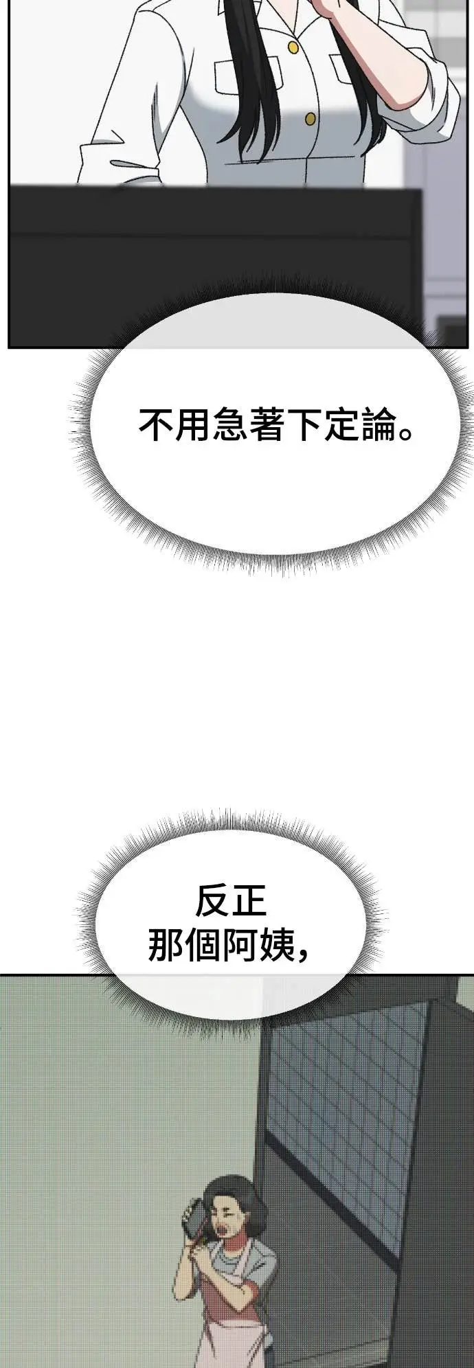 漫画《盗脸人生》S3 玄女主 13第40张图