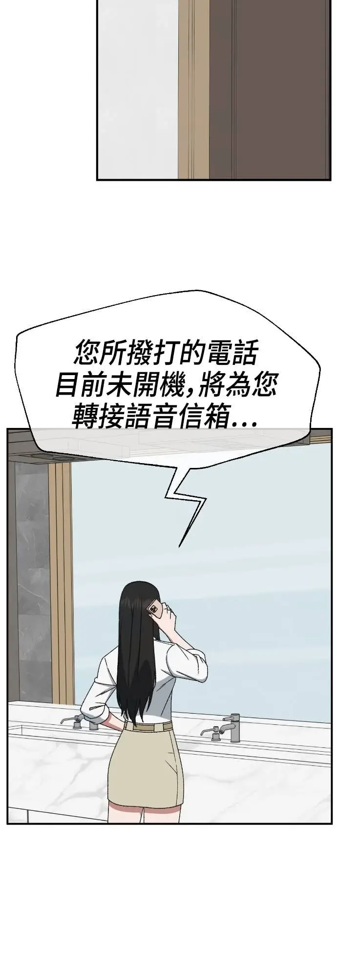 漫画《盗脸人生》S3 玄女主 13第43张图
