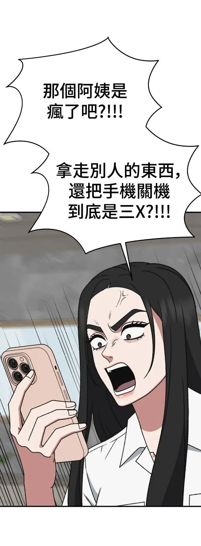 漫画《盗脸人生》S3 玄女主 13第44张图