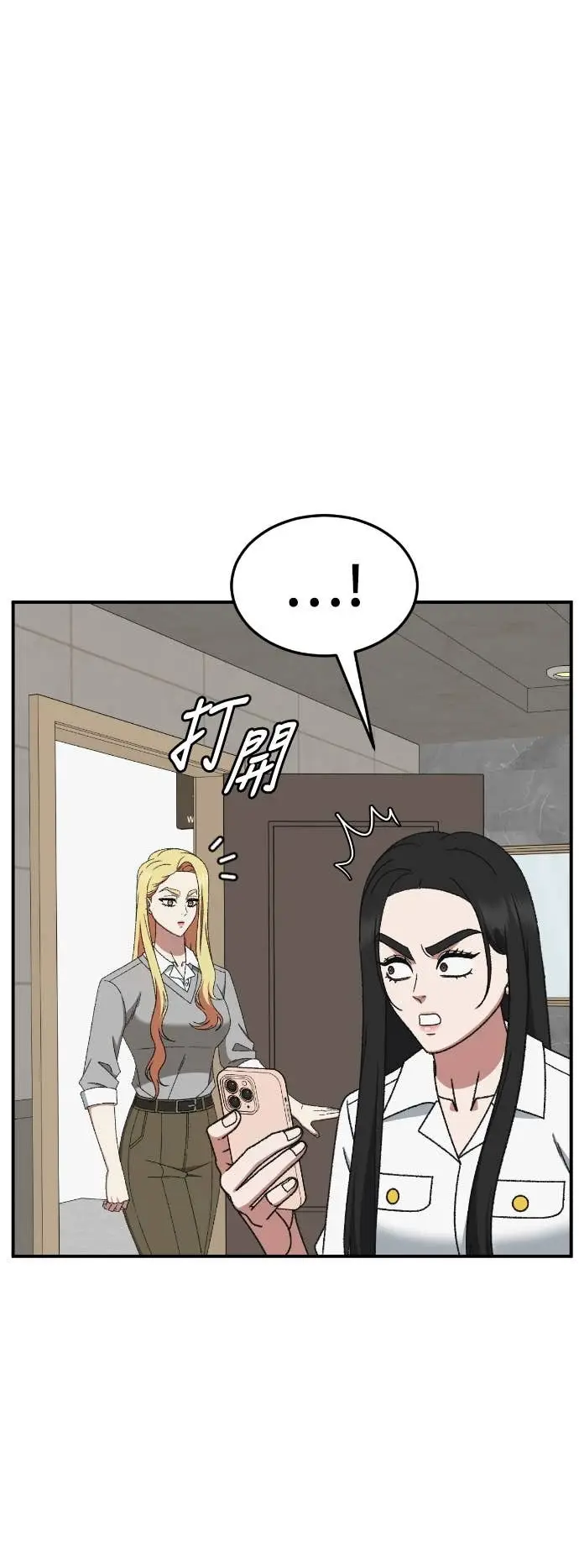 漫画《盗脸人生》S3 玄女主 13第45张图