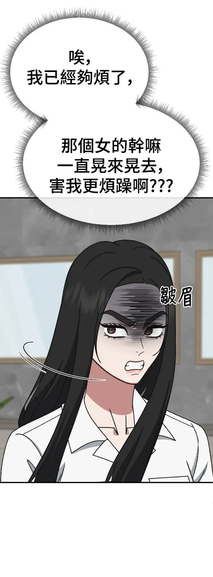 漫画《盗脸人生》S3 玄女主 13第46张图