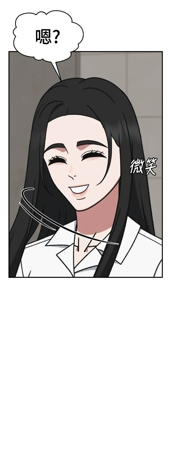漫画《盗脸人生》S3 玄女主 13第48张图