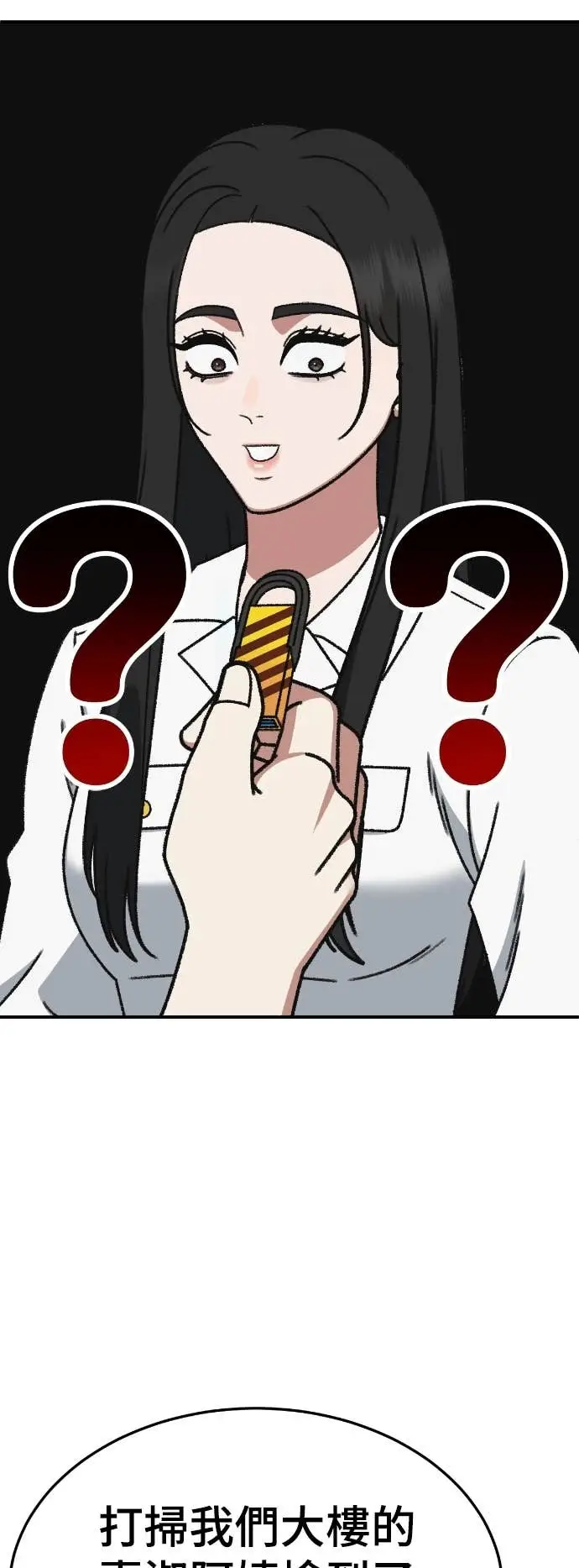 漫画《盗脸人生》S3 玄女主 13第49张图