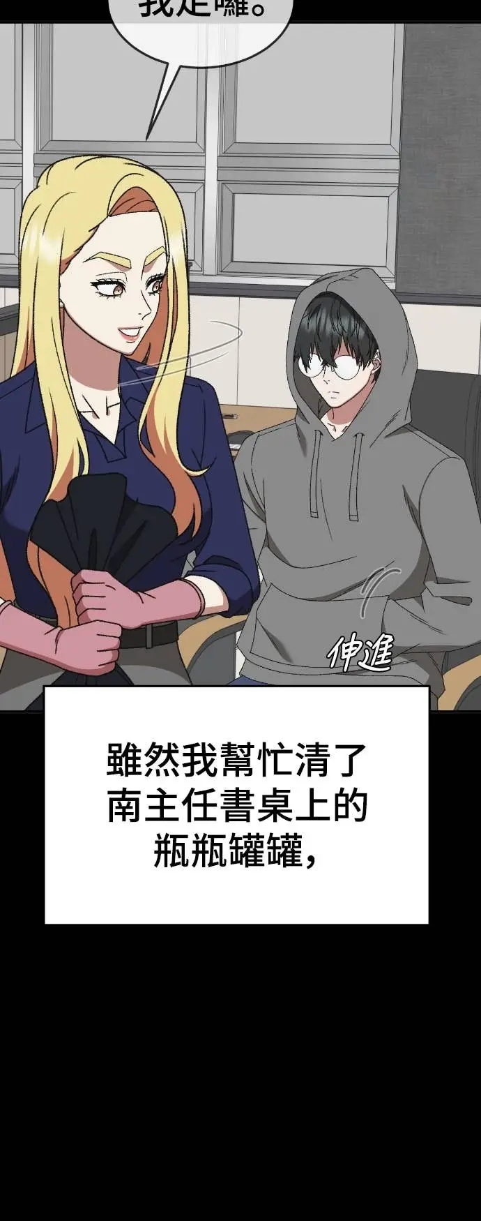 漫画《盗脸人生》S3 玄女主 13第5张图