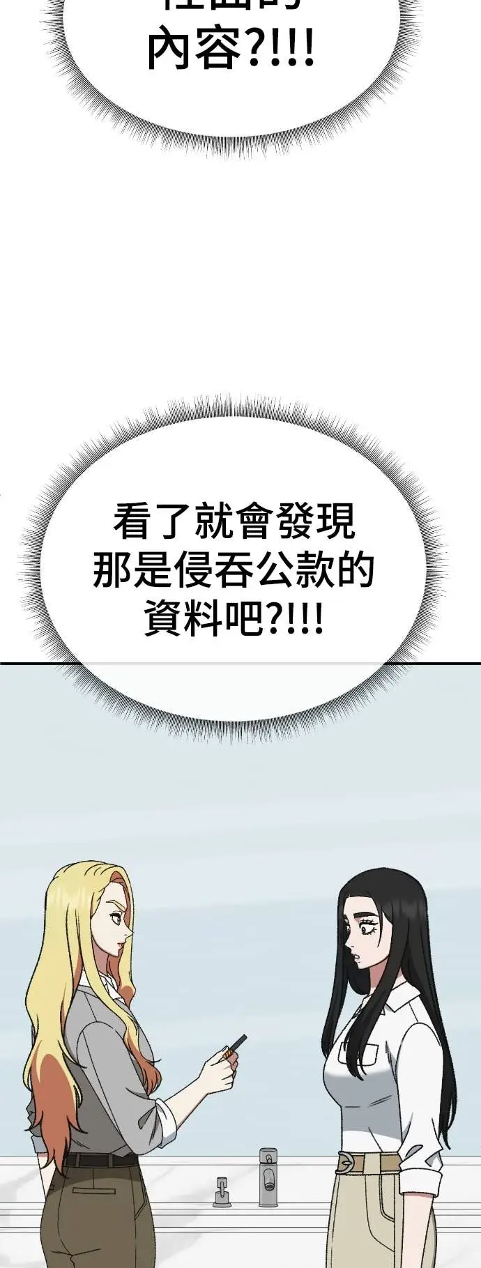 漫画《盗脸人生》S3 玄女主 13第52张图
