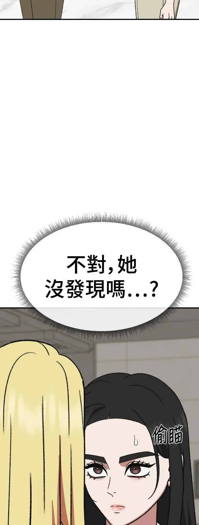 漫画《盗脸人生》S3 玄女主 13第53张图