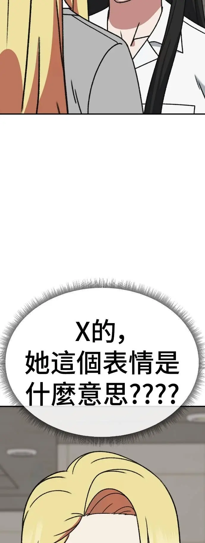 漫画《盗脸人生》S3 玄女主 13第54张图