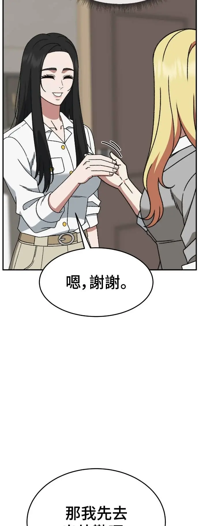 漫画《盗脸人生》S3 玄女主 13第56张图