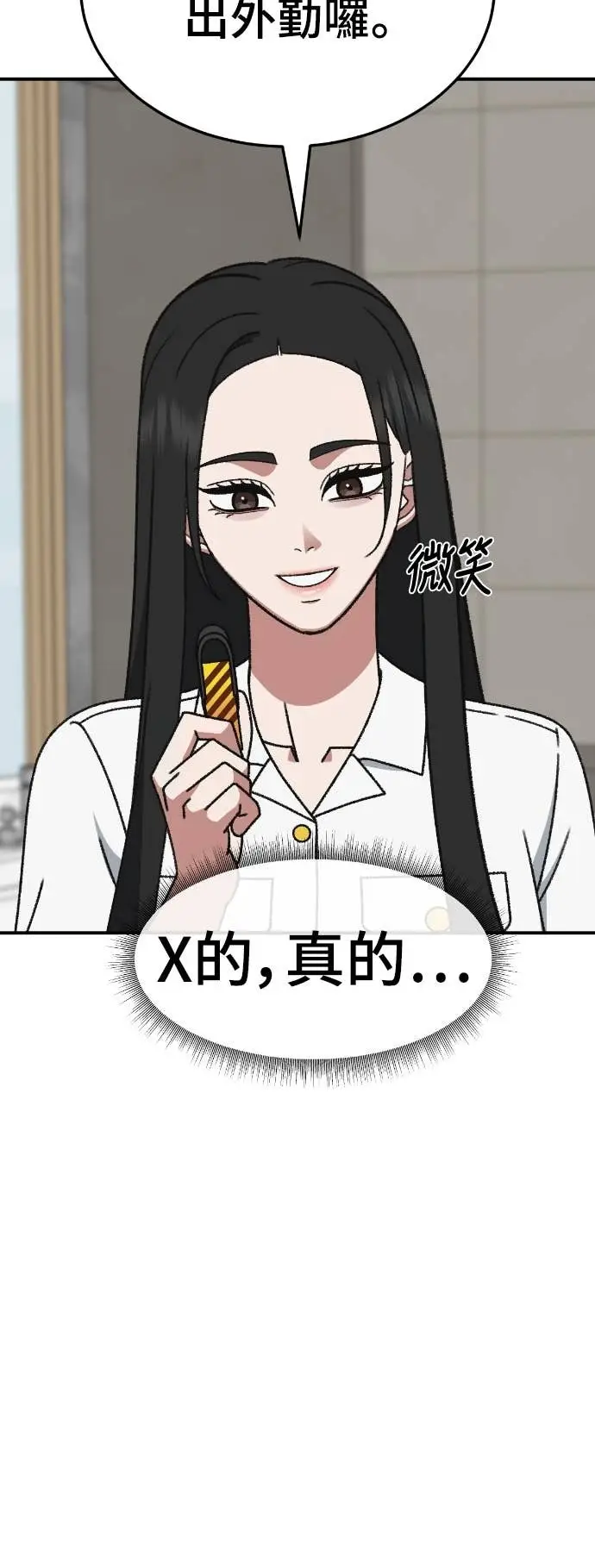 漫画《盗脸人生》S3 玄女主 13第57张图