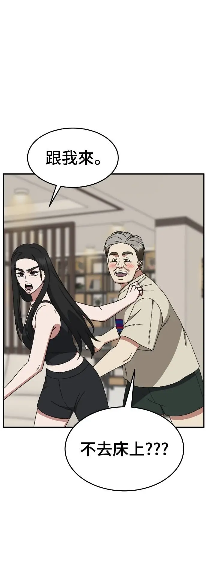 漫画《盗脸人生》S3 玄女主 13第63张图