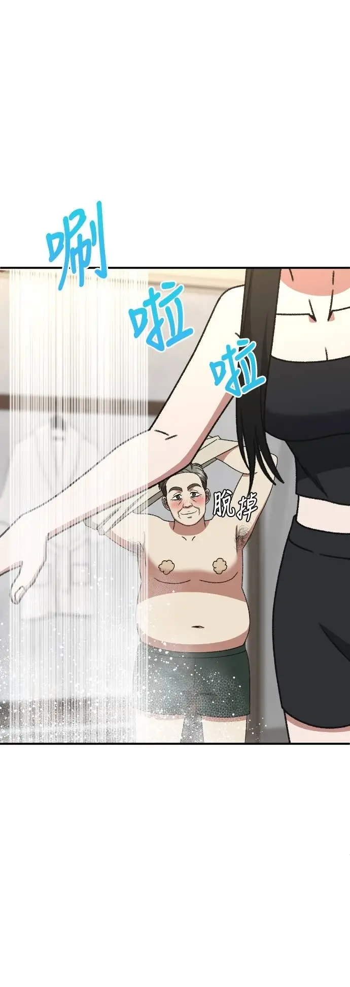 漫画《盗脸人生》S3 玄女主 13第64张图