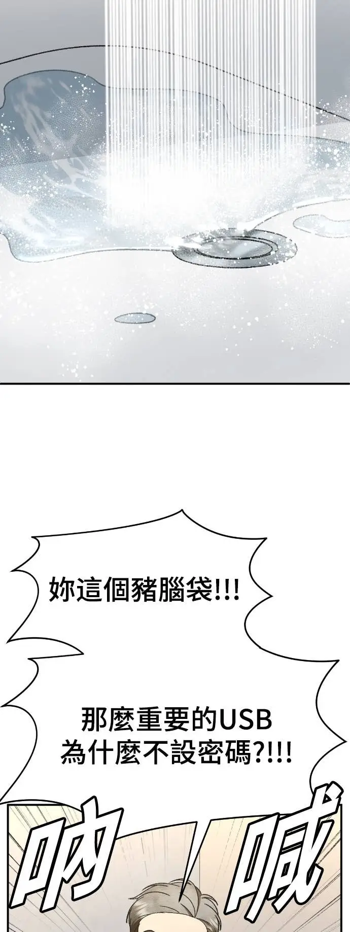 漫画《盗脸人生》S3 玄女主 13第70张图