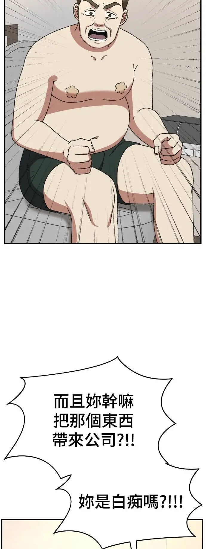 漫画《盗脸人生》S3 玄女主 13第71张图