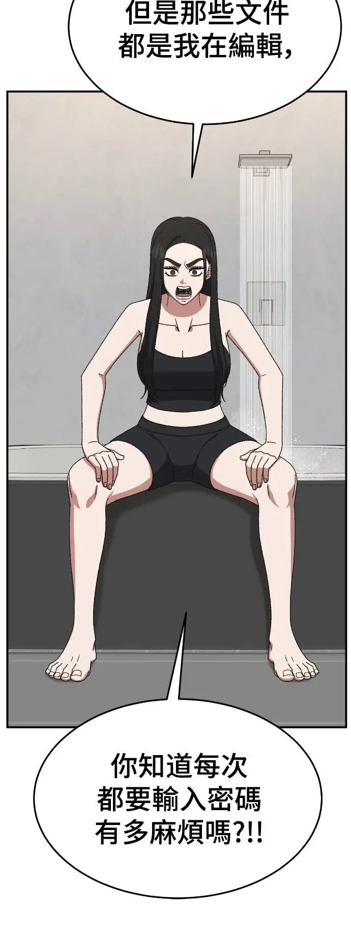 漫画《盗脸人生》S3 玄女主 13第73张图