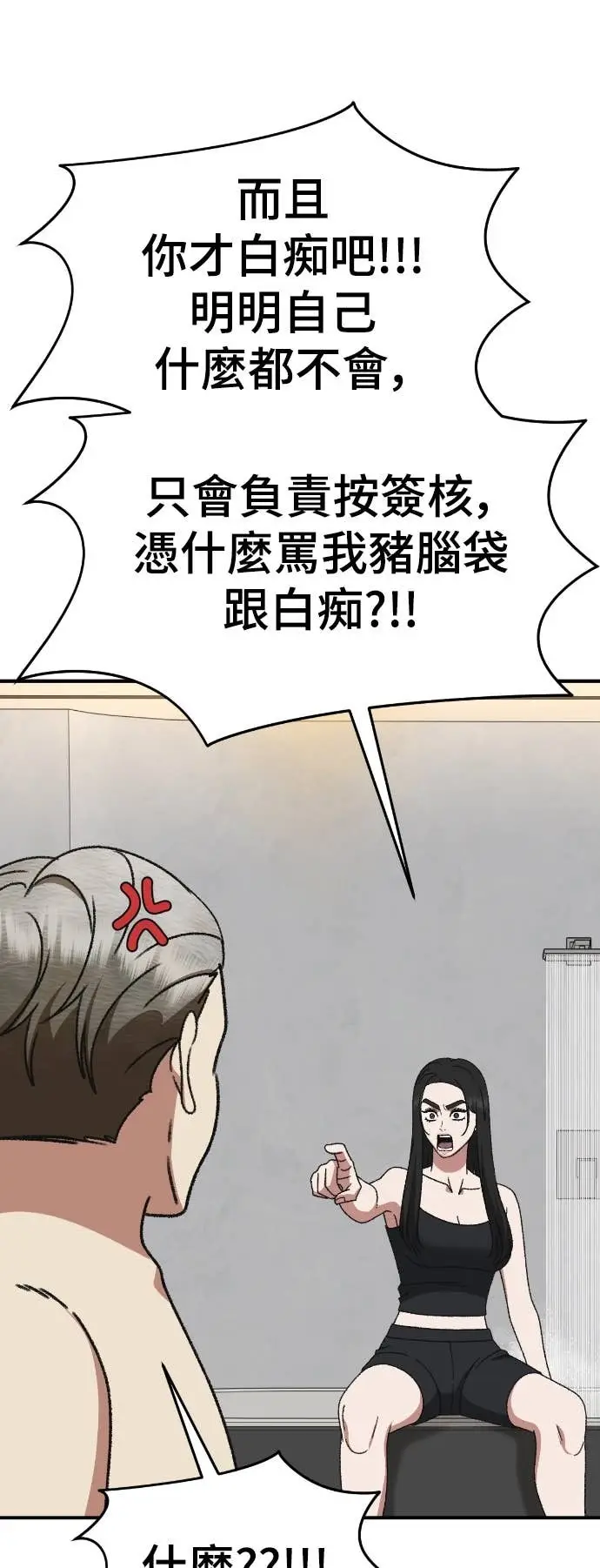 漫画《盗脸人生》S3 玄女主 13第74张图