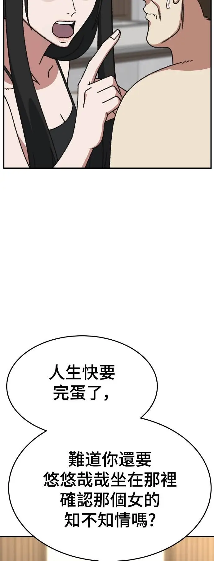 漫画《盗脸人生》S3 玄女主 13第80张图