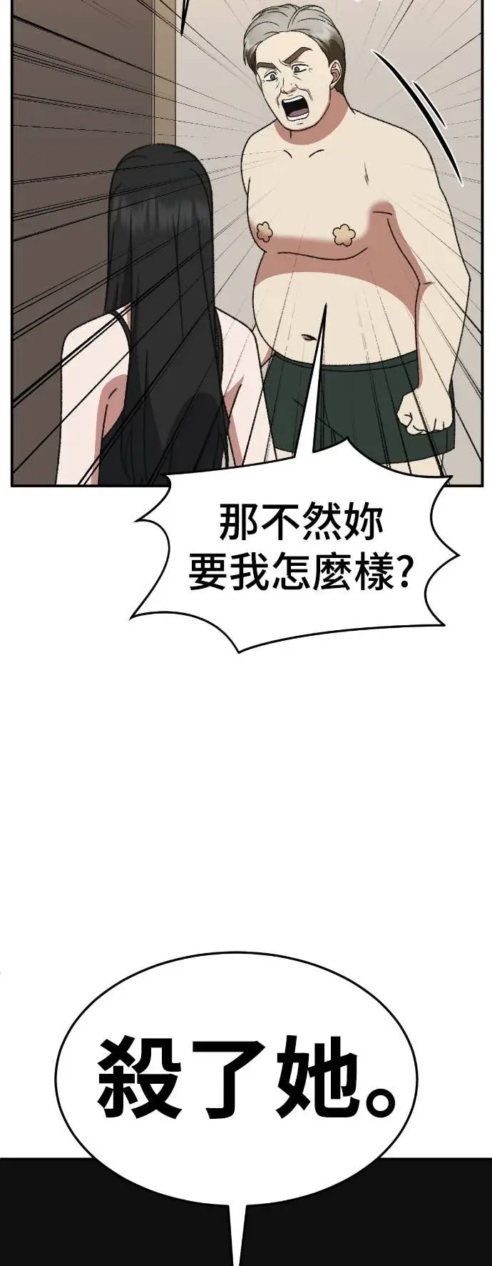 漫画《盗脸人生》S3 玄女主 13第86张图
