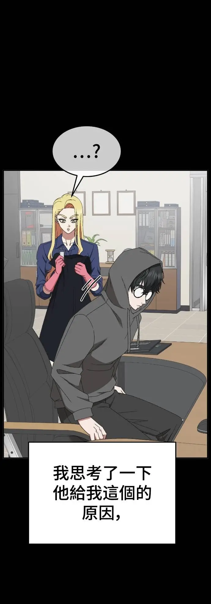 漫画《盗脸人生》S3 玄女主 13第9张图