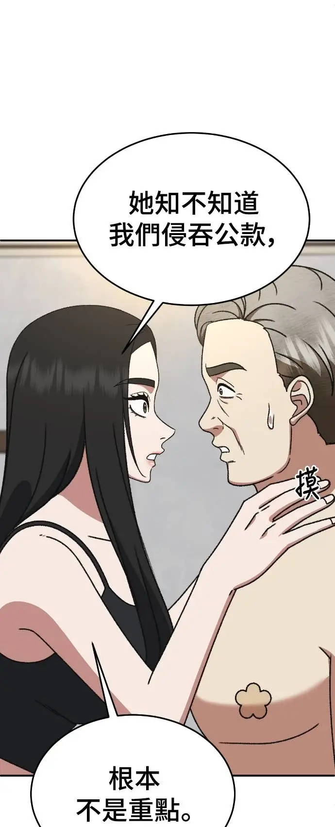 漫画《盗脸人生》S3 玄女主 13第90张图