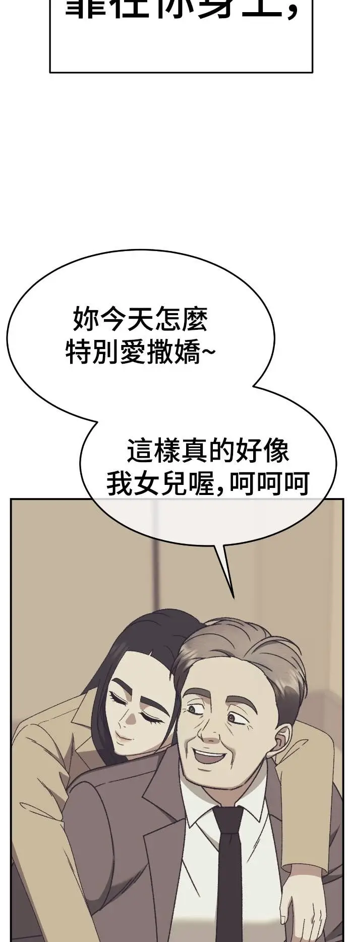 漫画《盗脸人生》S3 玄女主 14第10张图