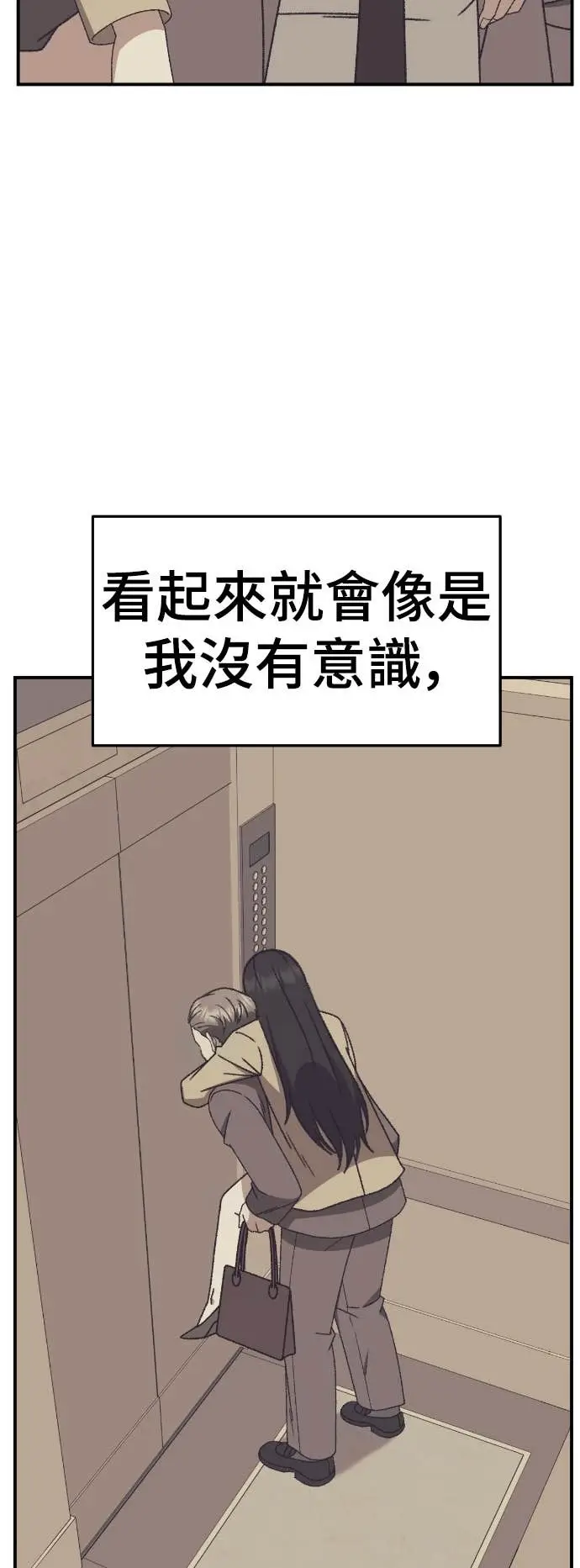 漫画《盗脸人生》S3 玄女主 14第11张图