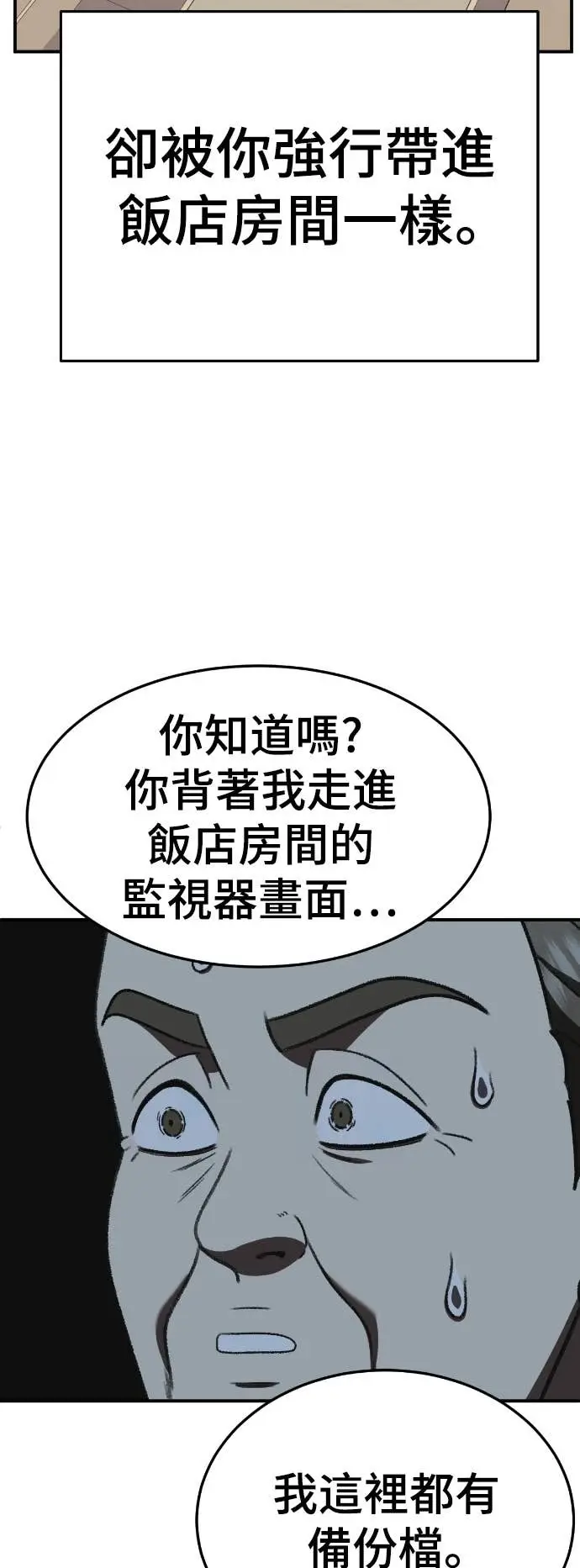 漫画《盗脸人生》S3 玄女主 14第12张图
