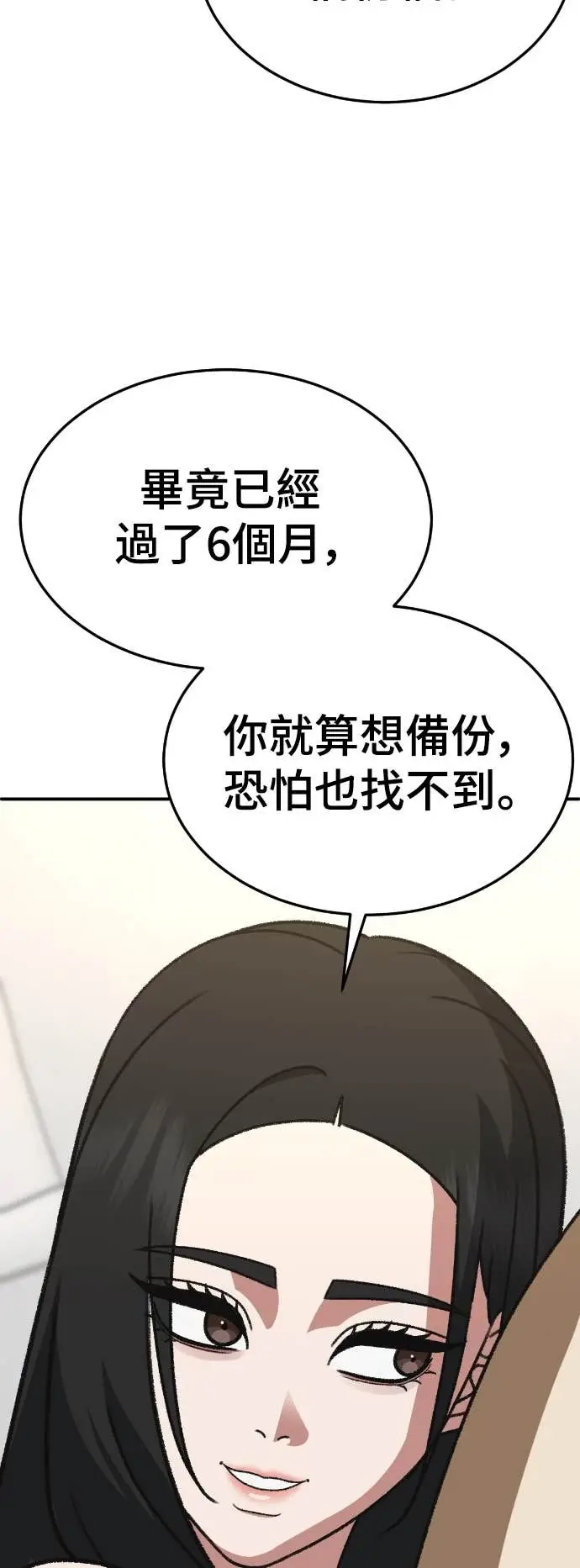 漫画《盗脸人生》S3 玄女主 14第13张图
