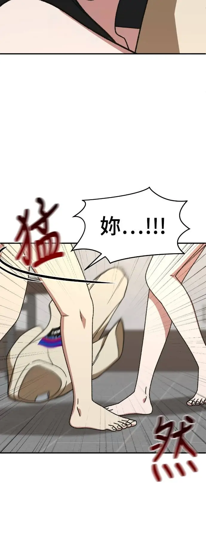 漫画《盗脸人生》S3 玄女主 14第14张图
