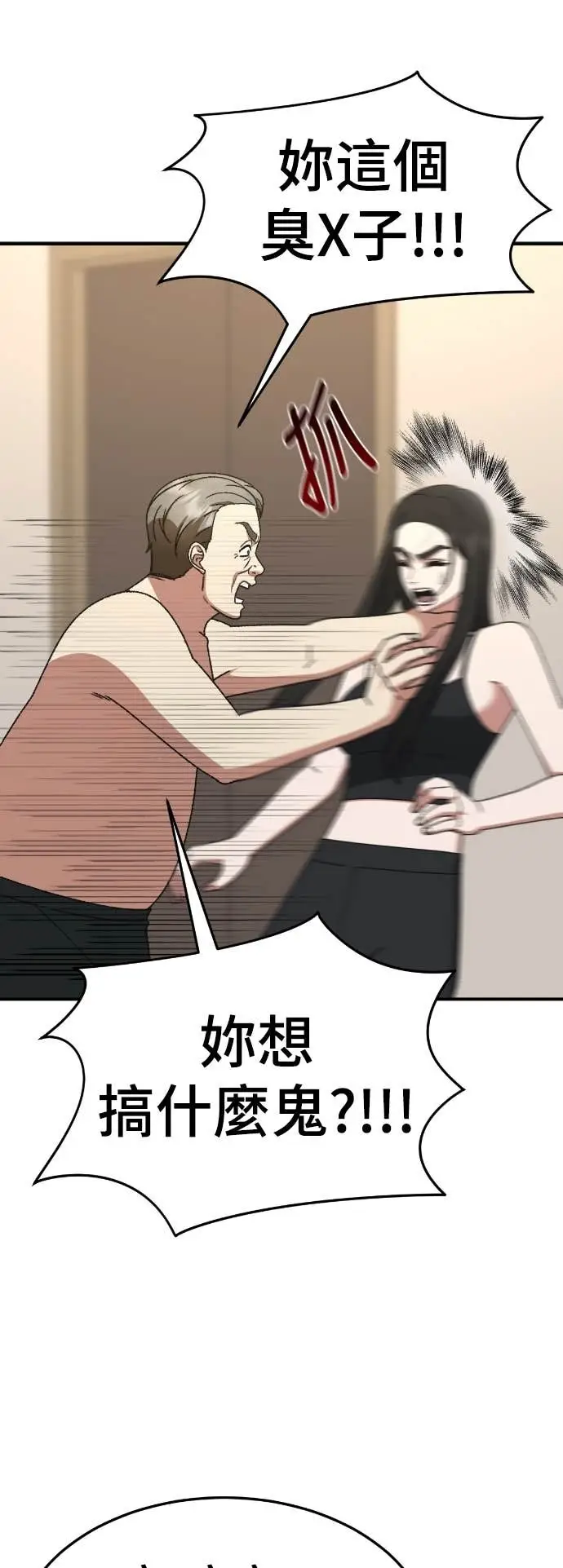 漫画《盗脸人生》S3 玄女主 14第15张图