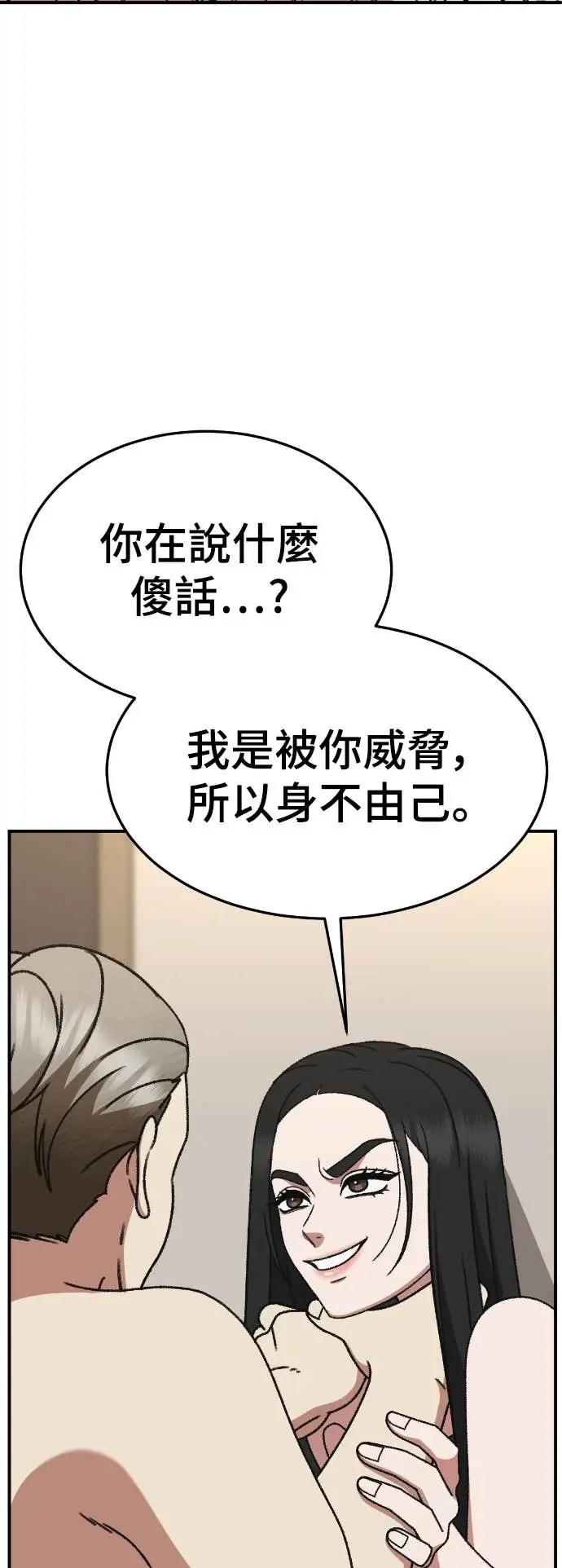 漫画《盗脸人生》S3 玄女主 14第18张图