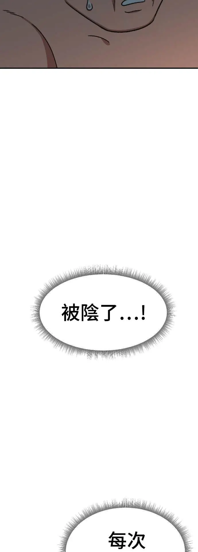 漫画《盗脸人生》S3 玄女主 14第20张图