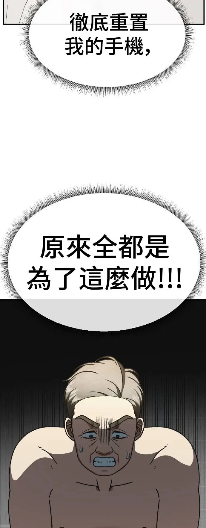 漫画《盗脸人生》S3 玄女主 14第23张图