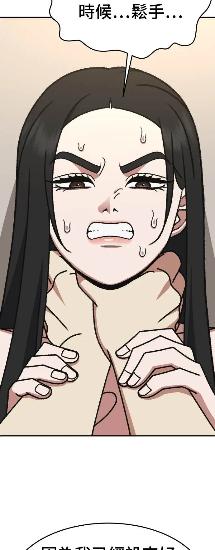 漫画《盗脸人生》S3 玄女主 14第26张图