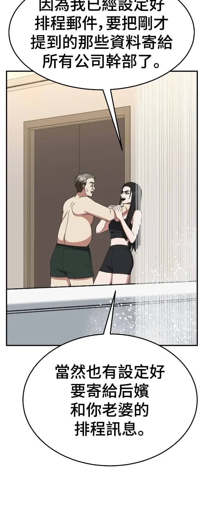 漫画《盗脸人生》S3 玄女主 14第27张图