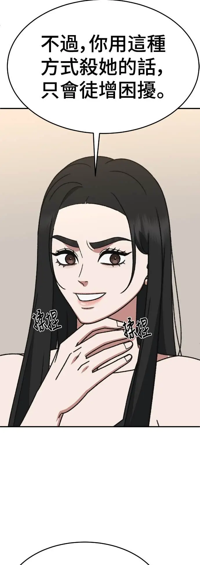 漫画《盗脸人生》S3 玄女主 14第31张图