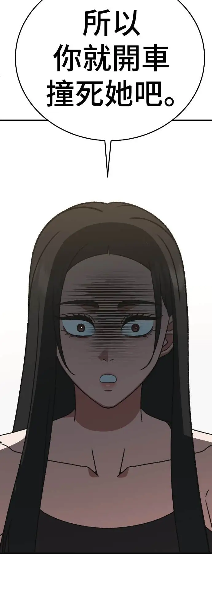 漫画《盗脸人生》S3 玄女主 14第33张图