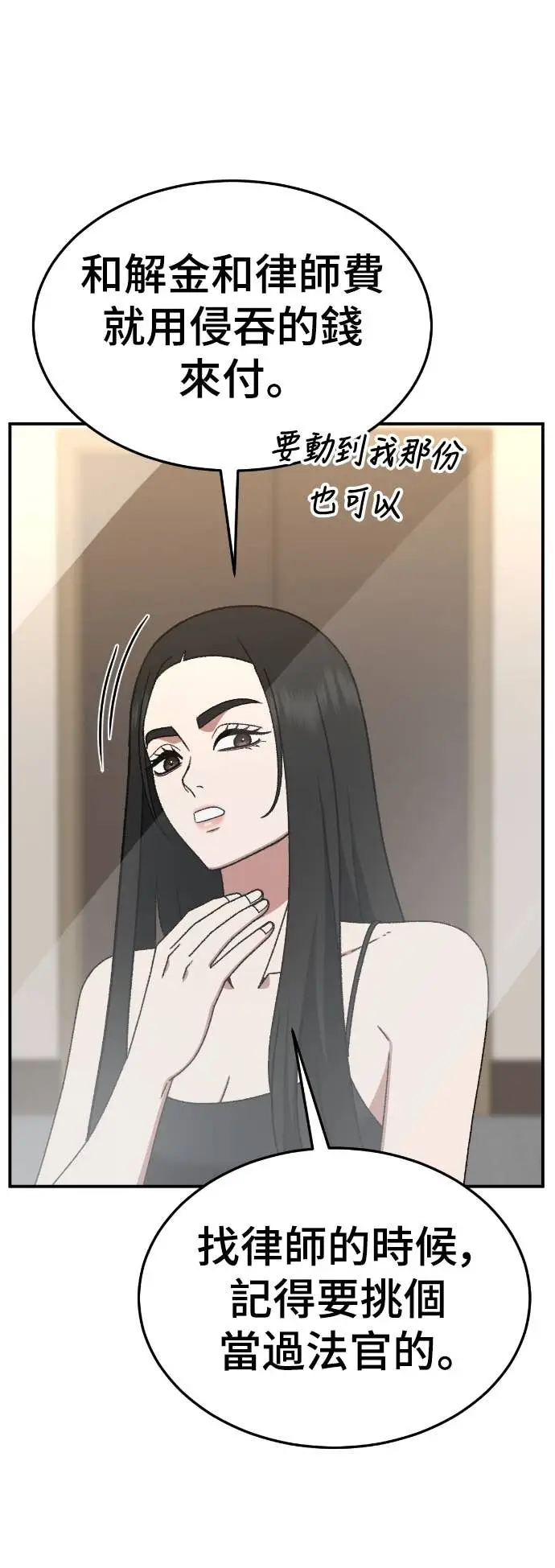 漫画《盗脸人生》S3 玄女主 14第35张图