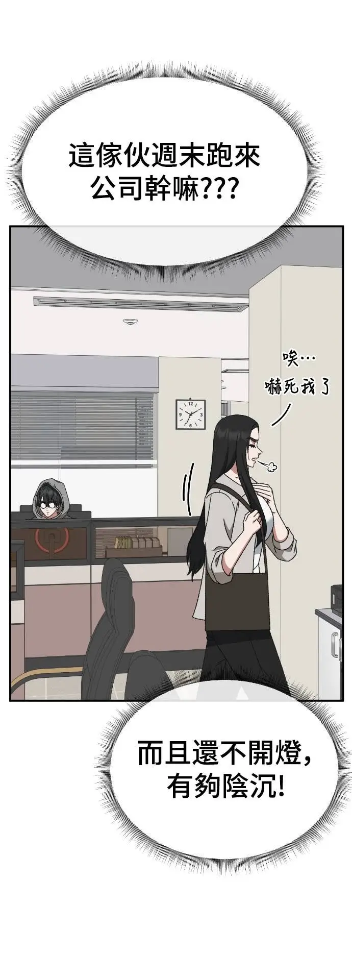 漫画《盗脸人生》S3 玄女主 14第45张图