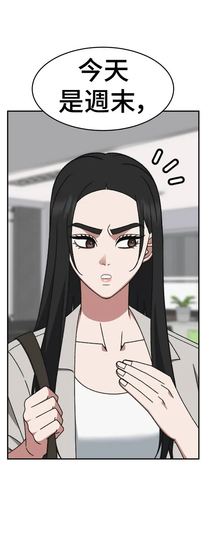 漫画《盗脸人生》S3 玄女主 14第46张图