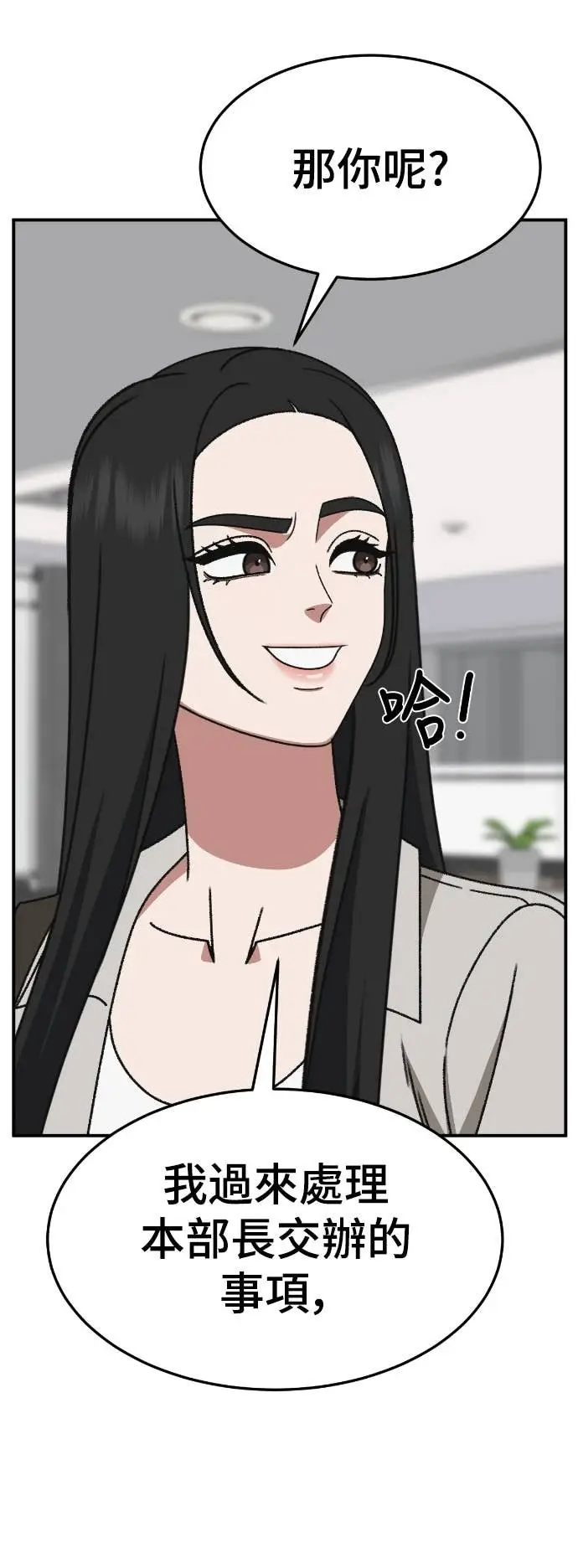 漫画《盗脸人生》S3 玄女主 14第48张图