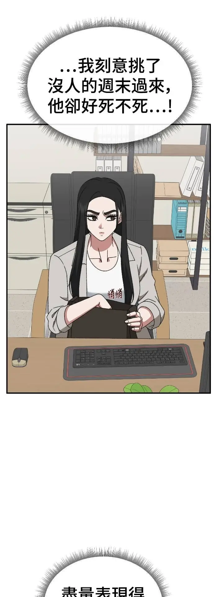 漫画《盗脸人生》S3 玄女主 14第50张图